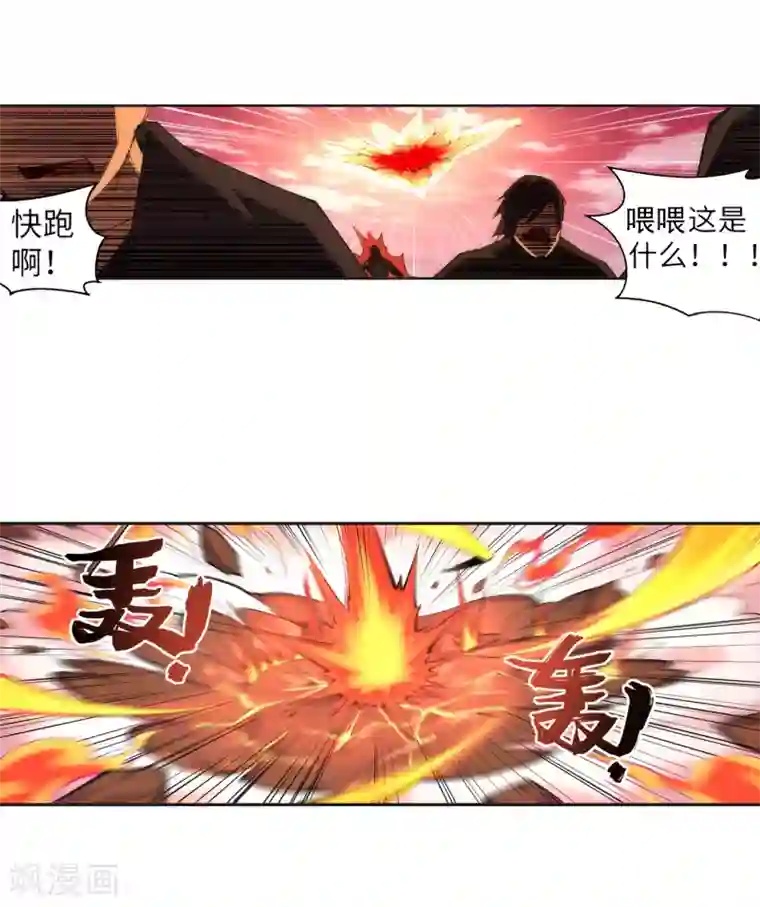 逆天邪神（条漫版）第101话 秒杀