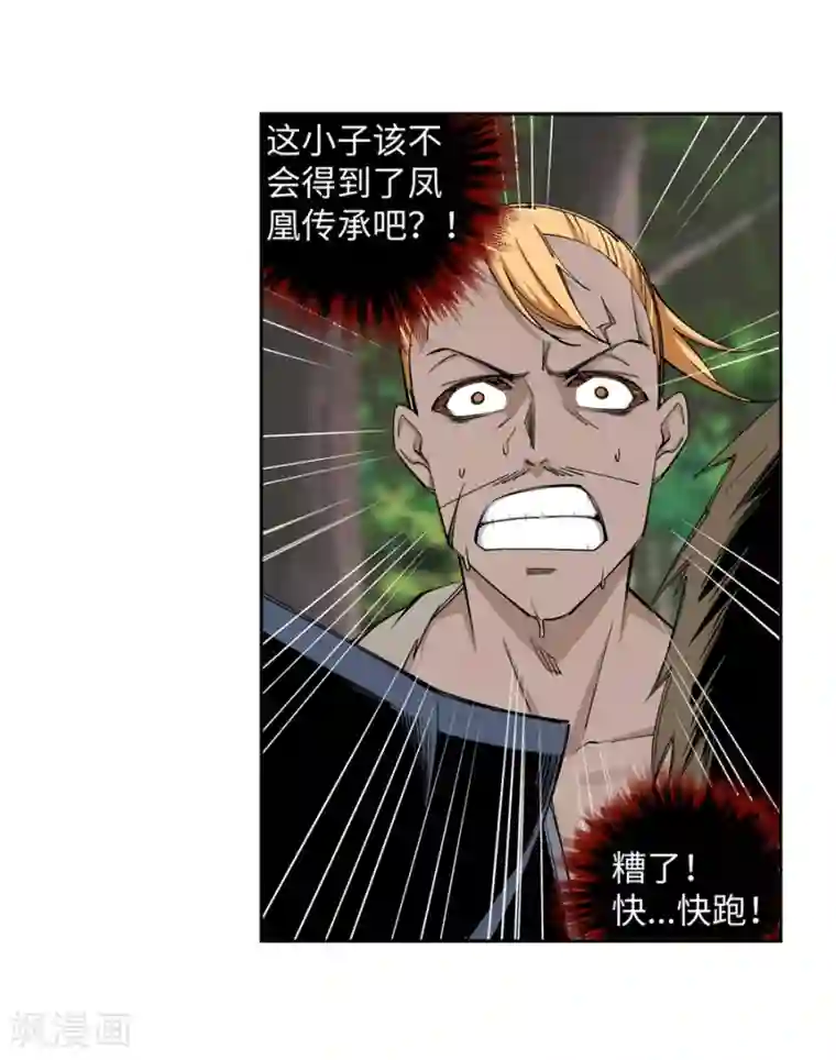 逆天邪神（条漫版）第102话 凤翼天穹舞