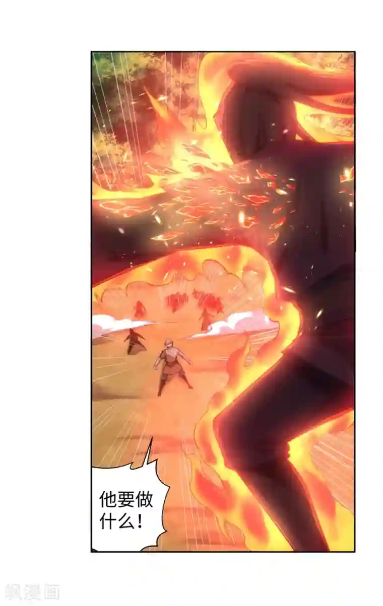 逆天邪神（条漫版）第102话 凤翼天穹舞