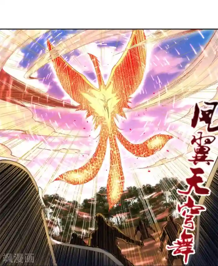 逆天邪神（条漫版）第102话 凤翼天穹舞