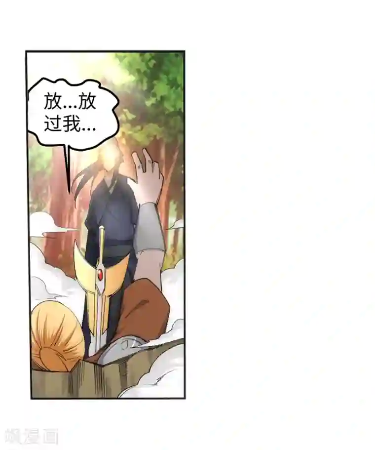 逆天邪神（条漫版）第102话 凤翼天穹舞