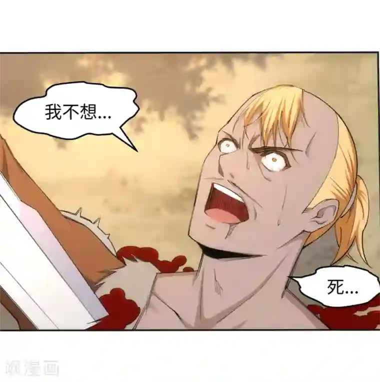 逆天邪神（条漫版）第102话 凤翼天穹舞