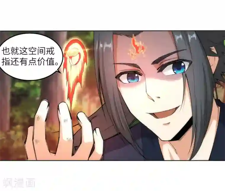 逆天邪神（条漫版）第102话 凤翼天穹舞