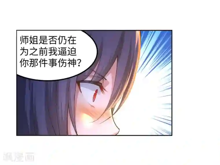 逆天邪神（条漫版）第102话 凤翼天穹舞