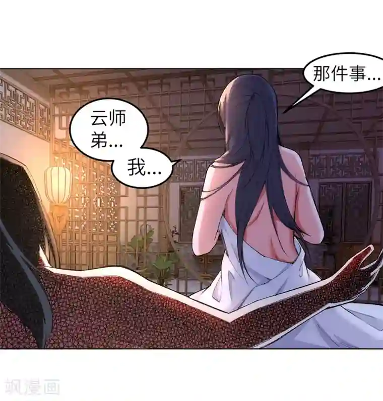 逆天邪神（条漫版）第102话 凤翼天穹舞