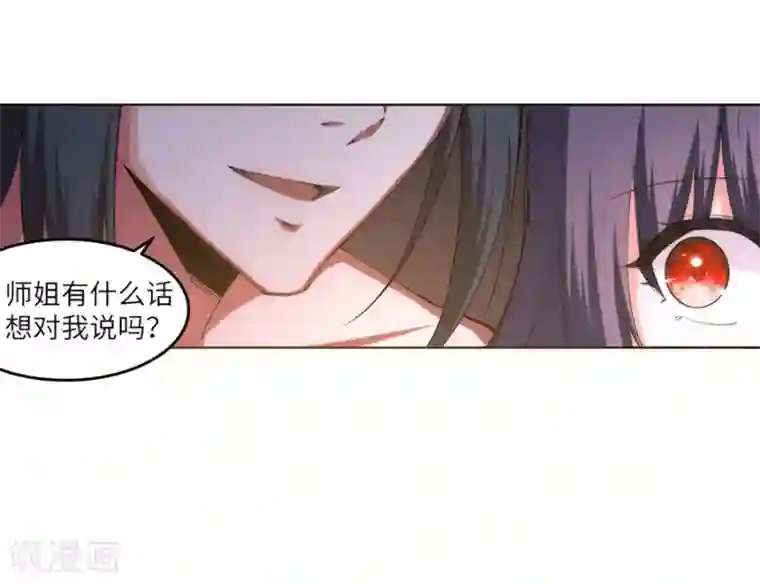 逆天邪神（条漫版）第102话 凤翼天穹舞