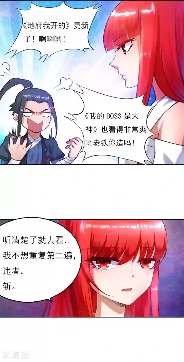 逆天邪神（条漫版）第102话 凤翼天穹舞