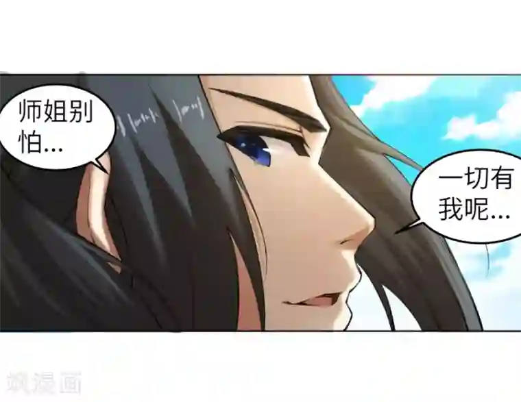 逆天邪神（条漫版）第102话 凤翼天穹舞