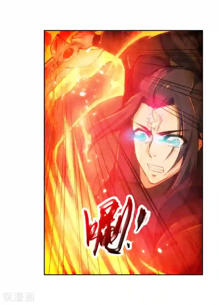 逆天邪神（条漫版）第103话 焚星妖莲