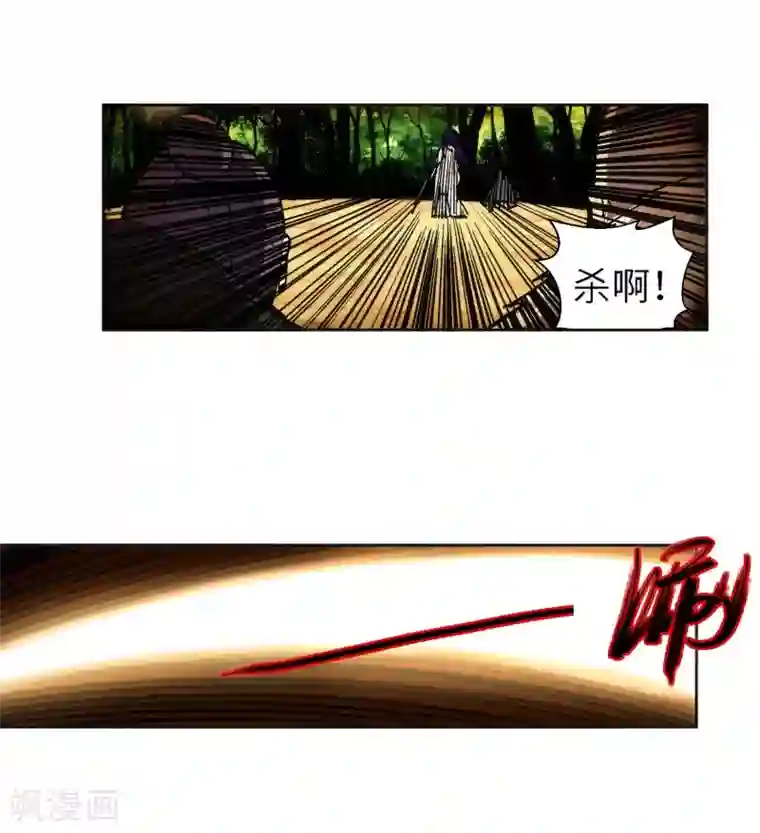 逆天邪神（条漫版）第103话 焚星妖莲