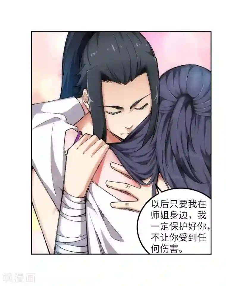 逆天邪神（条漫版）第103话 焚星妖莲