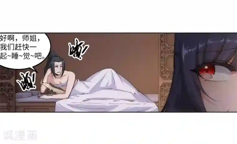 逆天邪神（条漫版）第103话 焚星妖莲