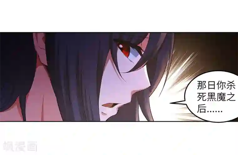 逆天邪神（条漫版）第103话 焚星妖莲
