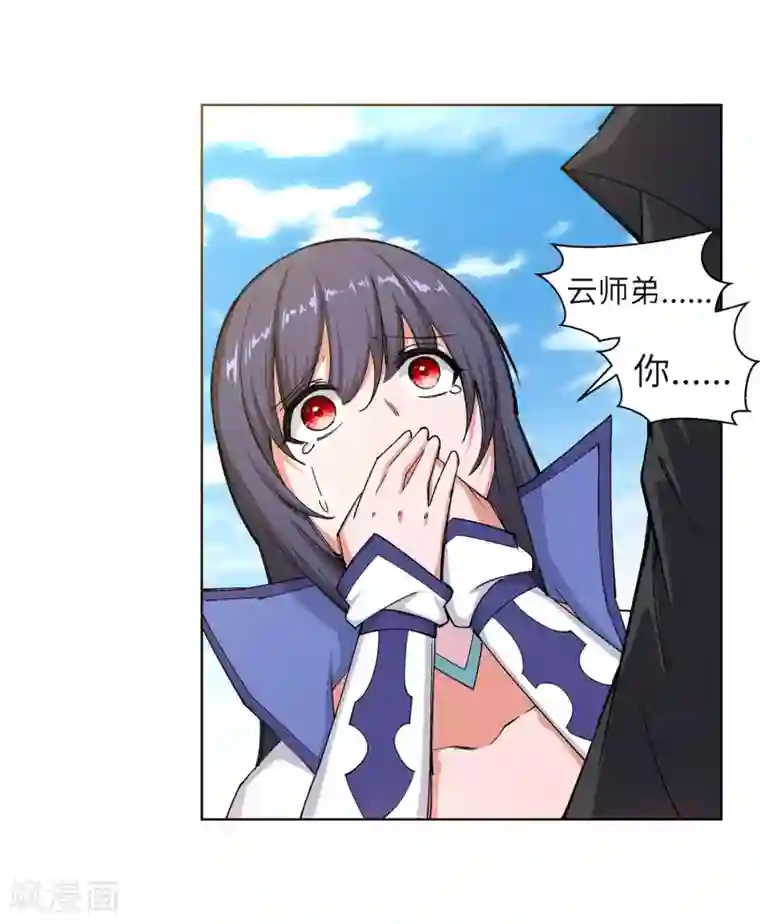 逆天邪神（条漫版）第103话 焚星妖莲