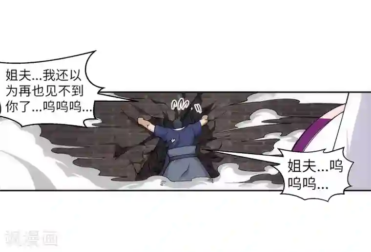 逆天邪神（条漫版）第104话 苍风皇城