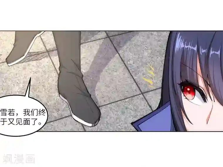 逆天邪神（条漫版）第104话 苍风皇城