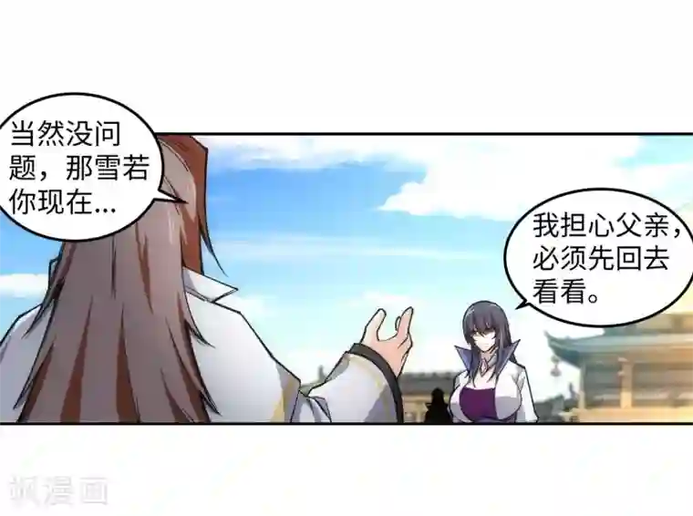 逆天邪神（条漫版）第104话 苍风皇城