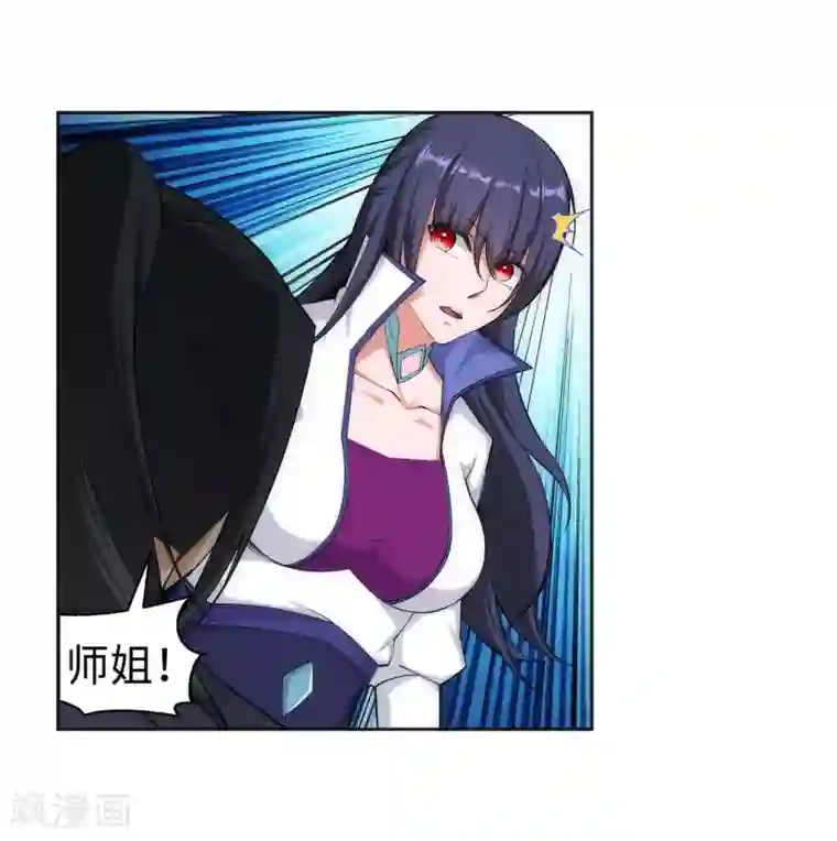 逆天邪神（条漫版）第104话 苍风皇城