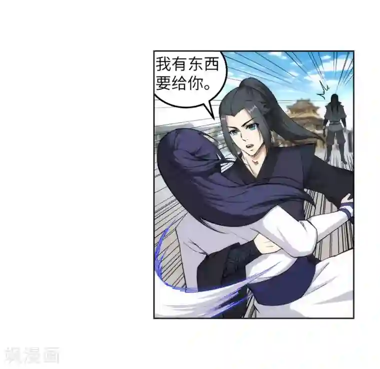 逆天邪神（条漫版）第104话 苍风皇城
