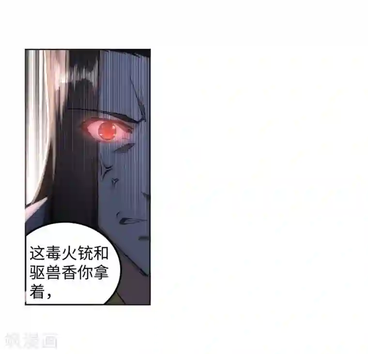 逆天邪神（条漫版）第104话 苍风皇城