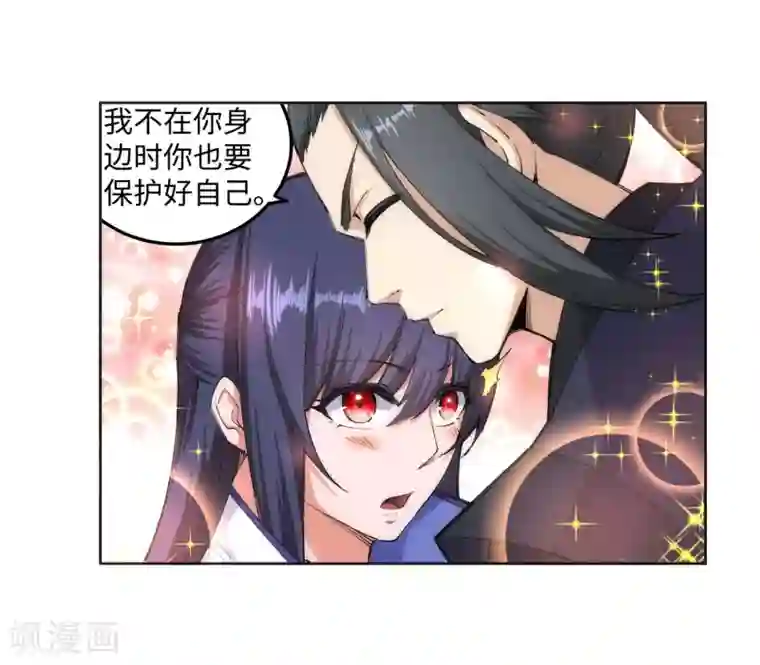 逆天邪神（条漫版）第104话 苍风皇城