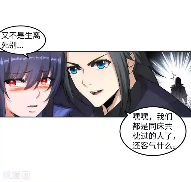 逆天邪神（条漫版）第104话 苍风皇城