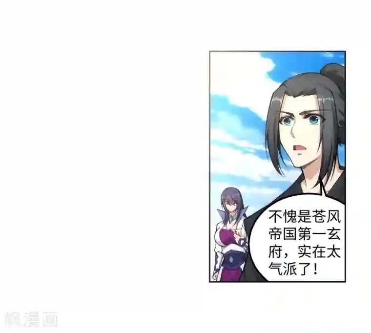 逆天邪神（条漫版）第104话 苍风皇城