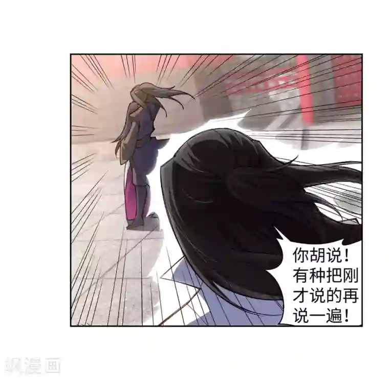逆天邪神（条漫版）第104话 苍风皇城