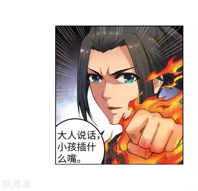 逆天邪神（条漫版）第104话 苍风皇城