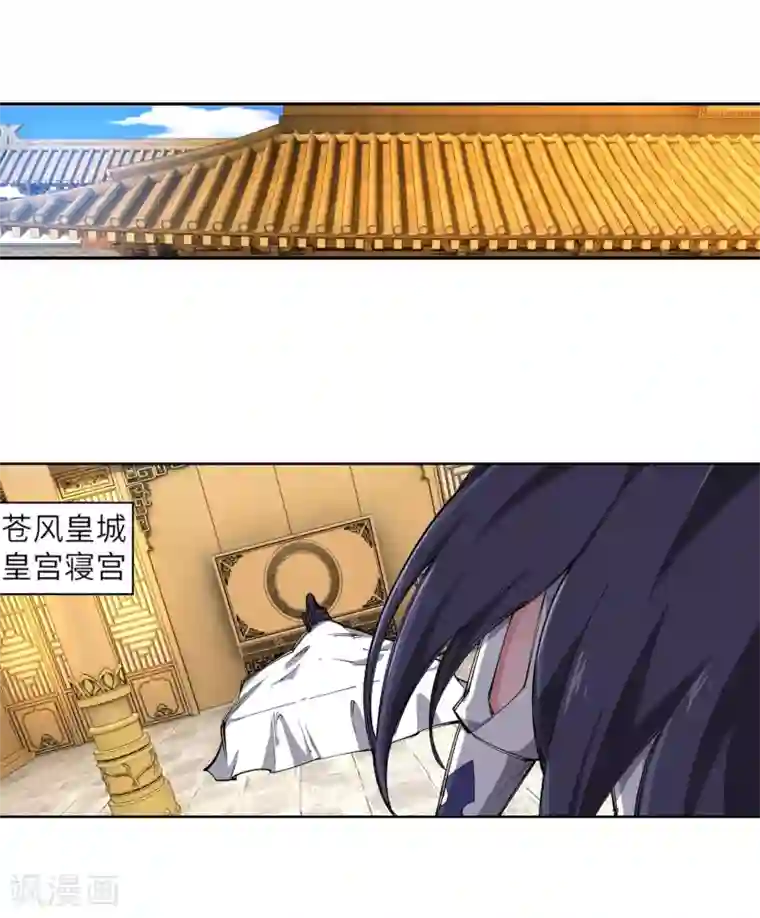 逆天邪神（条漫版）第104话 苍风皇城