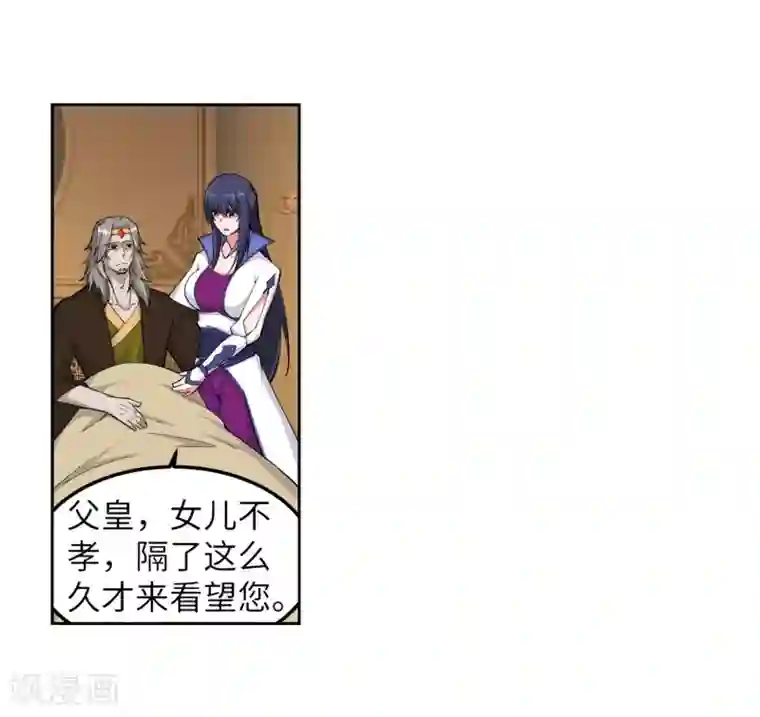 逆天邪神（条漫版）第104话 苍风皇城