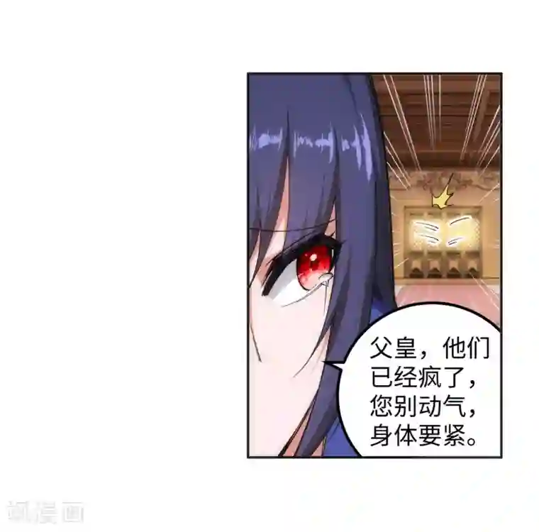 逆天邪神（条漫版）第104话 苍风皇城