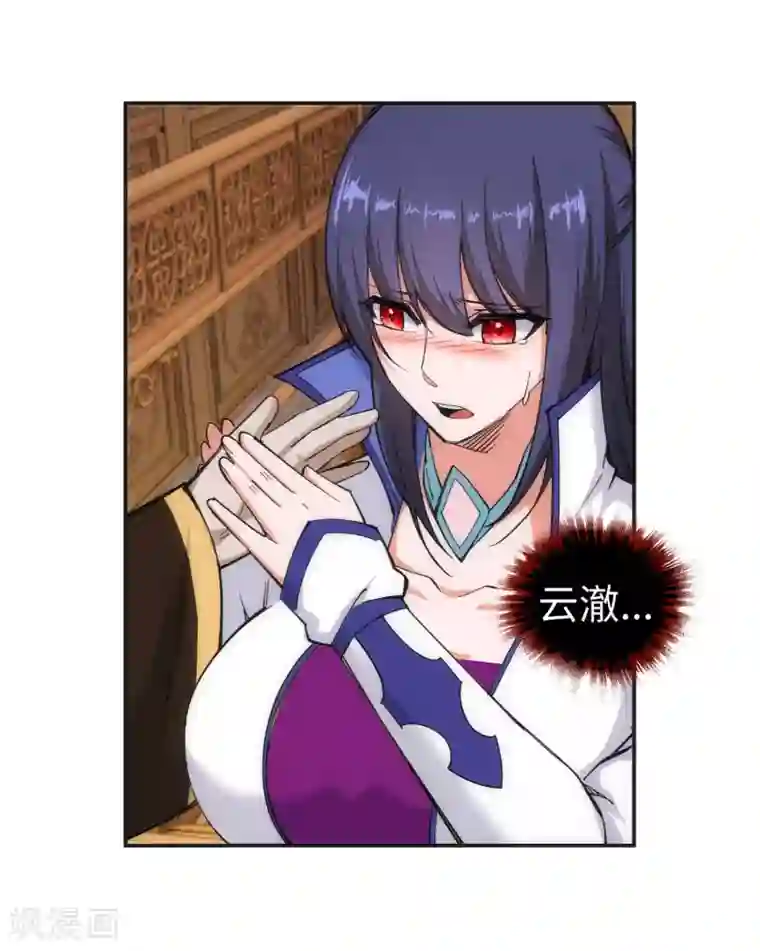 逆天邪神（条漫版）第104话 苍风皇城