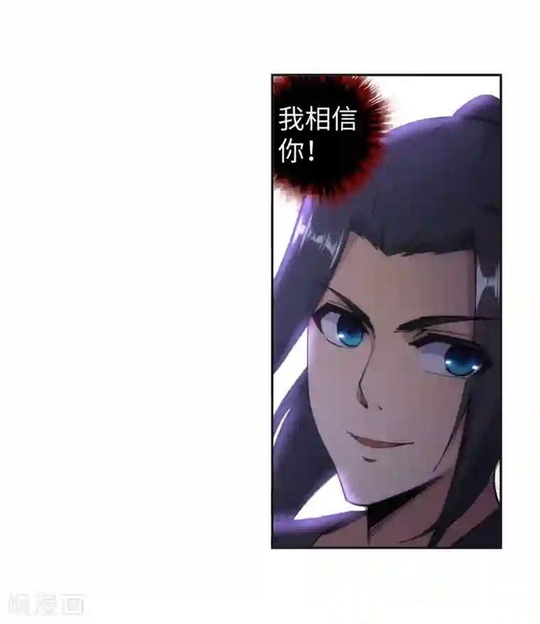 逆天邪神（条漫版）第104话 苍风皇城