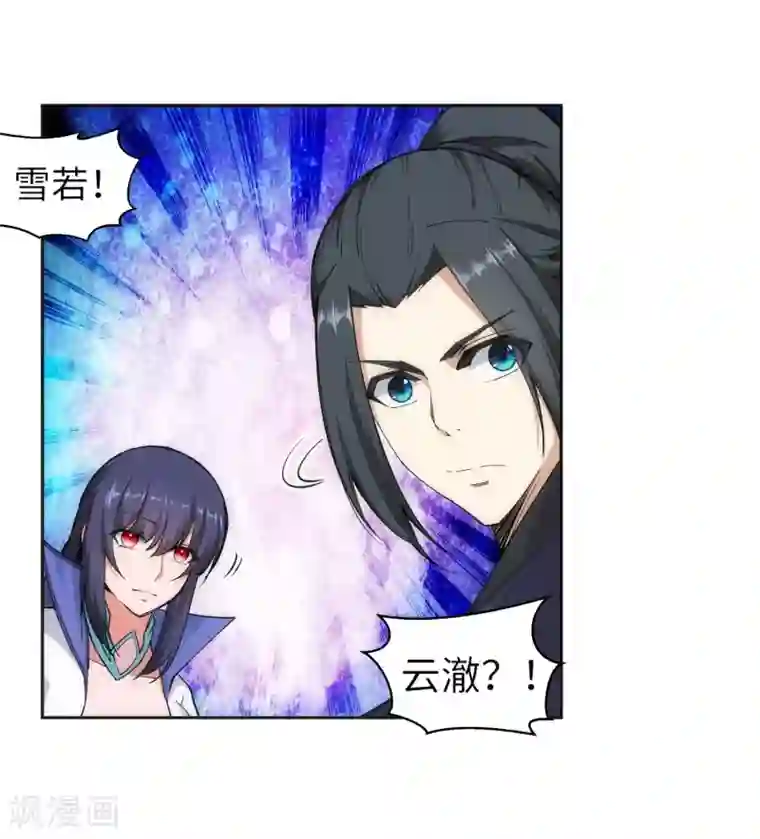 逆天邪神（条漫版）第104话 苍风皇城