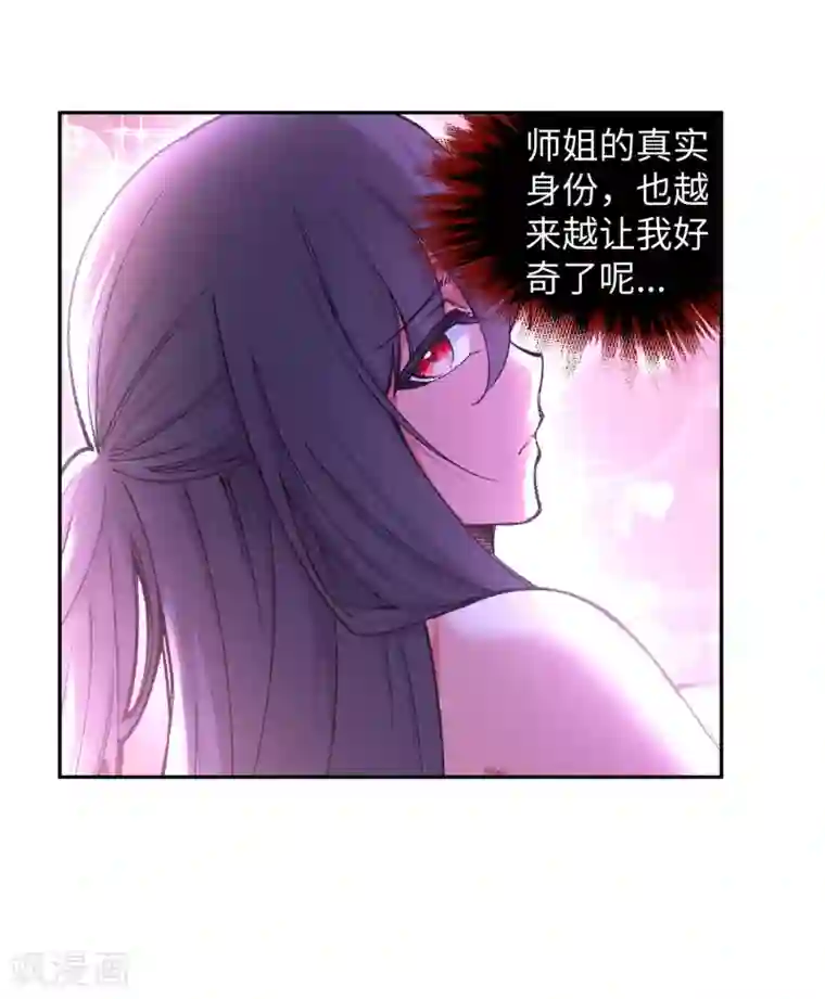 逆天邪神（条漫版）第104话 苍风皇城