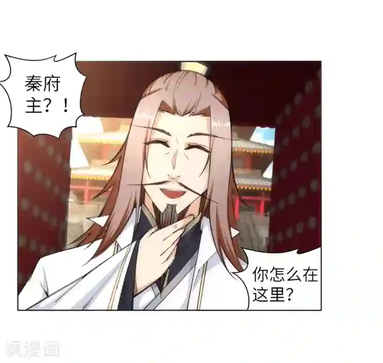 逆天邪神（条漫版）第104话 苍风皇城