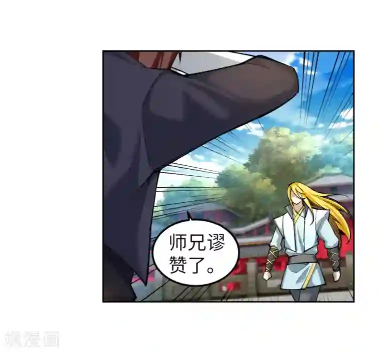 逆天邪神（条漫版）第105话 战力测试