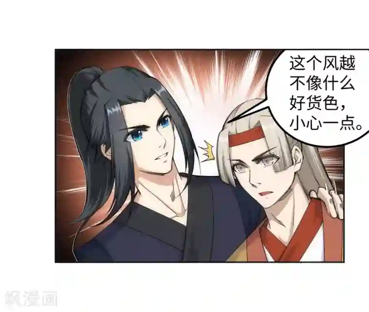 逆天邪神（条漫版）第105话 战力测试