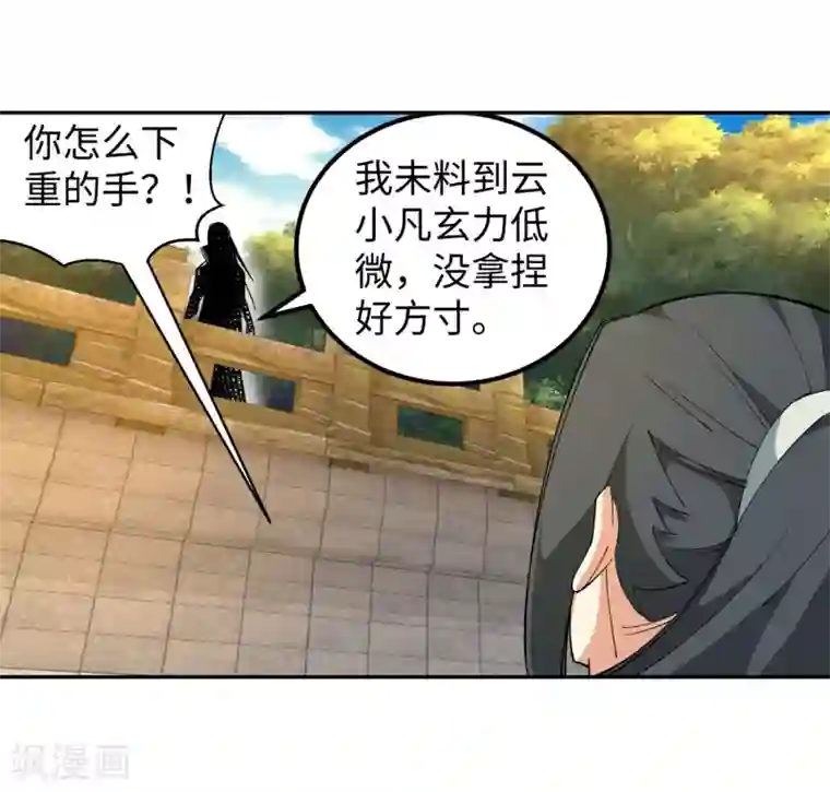 逆天邪神（条漫版）第105话 战力测试