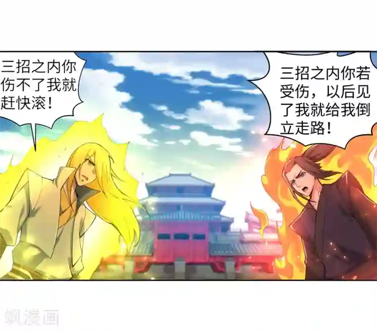 逆天邪神（条漫版）第105话 战力测试