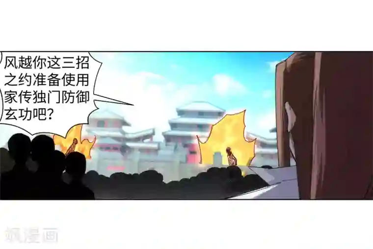 逆天邪神（条漫版）第105话 战力测试
