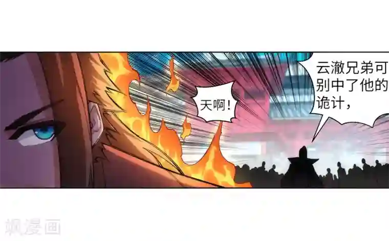 逆天邪神（条漫版）第105话 战力测试