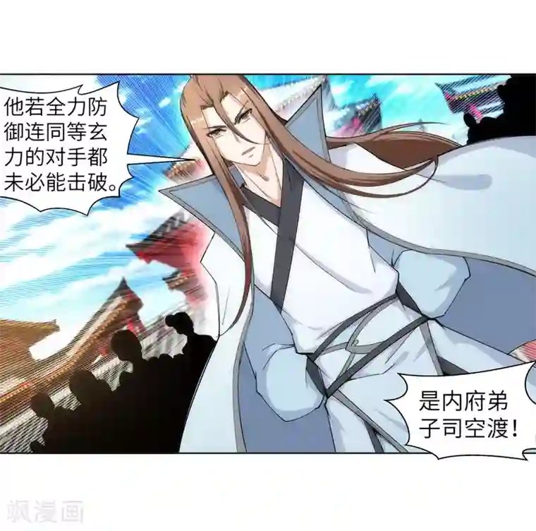 逆天邪神（条漫版）第105话 战力测试