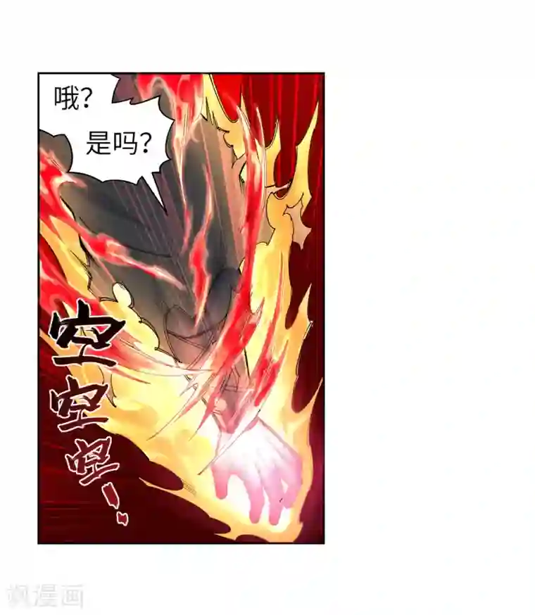 逆天邪神（条漫版）第106话 风越作死
