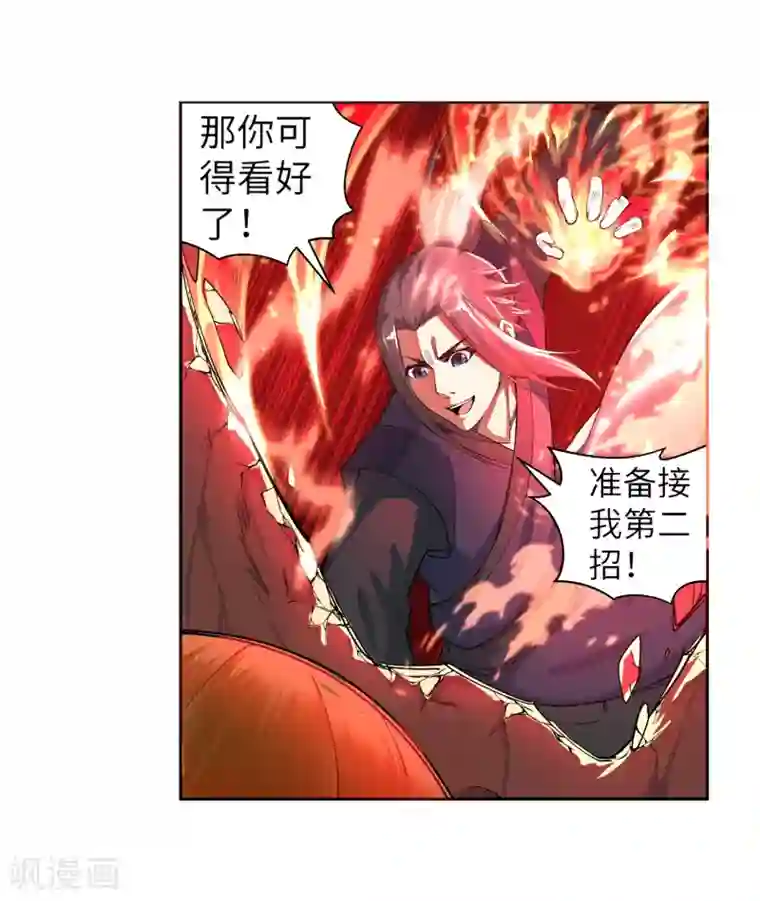 逆天邪神（条漫版）第106话 风越作死