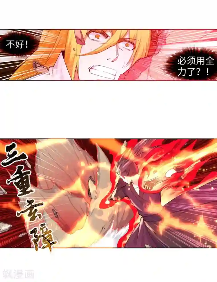 逆天邪神（条漫版）第106话 风越作死