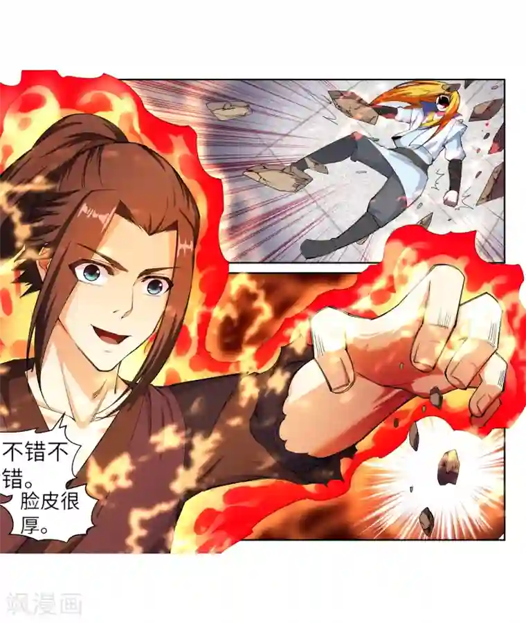 逆天邪神（条漫版）第106话 风越作死