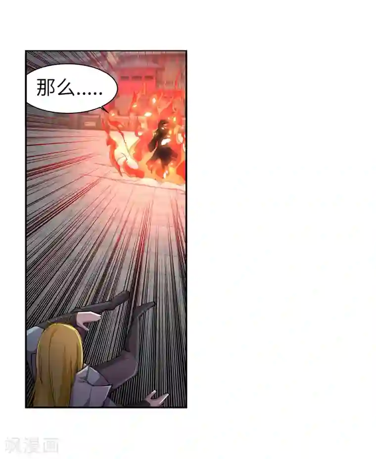 逆天邪神（条漫版）第106话 风越作死