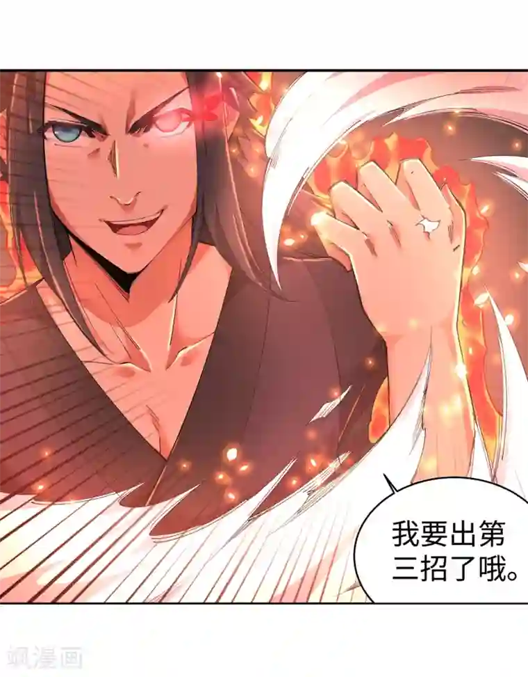 逆天邪神（条漫版）第106话 风越作死